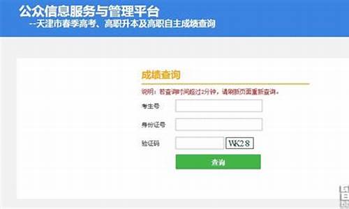 普通高考成绩查询系统_普通高考成绩查询系统官网