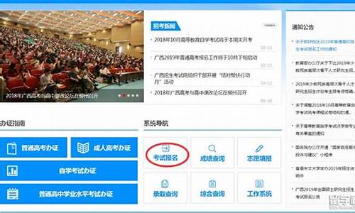 2016广西高考报名系统_2016广西高考成绩查询