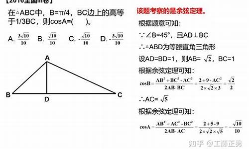 三角高考小题_高中三角题