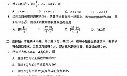 湖南17年高考数学_2017湖南学考数学