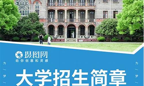 东南大学本科生招生,东南大学本科招生简章