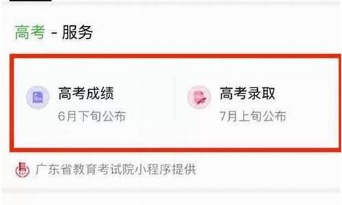 高考录取查询微信_高考录取查询微信公众号