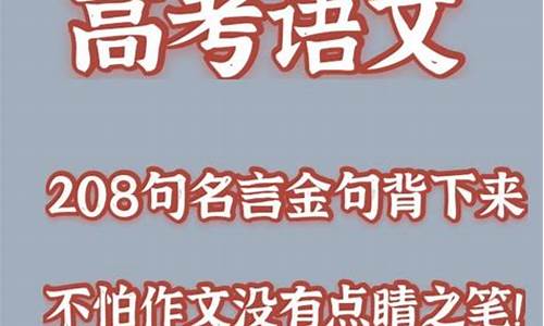 2017高考语文名言,高考语文试题2017