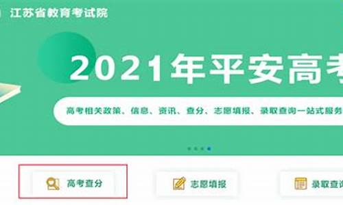 江苏高考查询时间2024,江苏高考查询时间