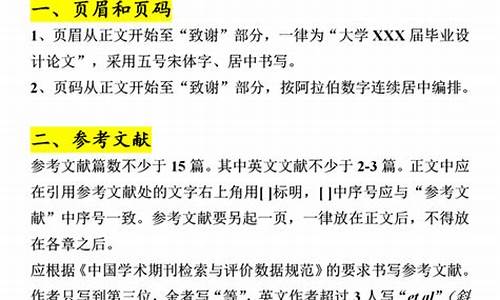 本科毕业论文的要求简单吗,本科生毕业论文简单吗