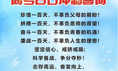 高考英语宣誓作文,高考英语宣誓