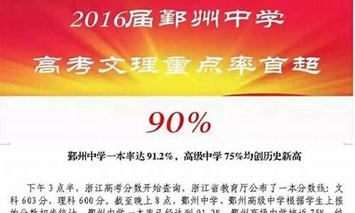 2016年宁波高考_宁波市历年高考状元