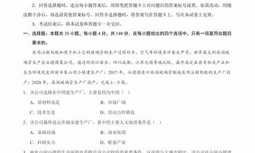 高考文综答卷_高考文综样卷