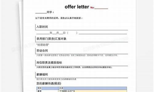 录取发圈文案_录取发offer