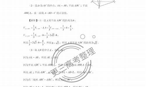 山东卷数学高考答案,高考山东卷数学答案2021