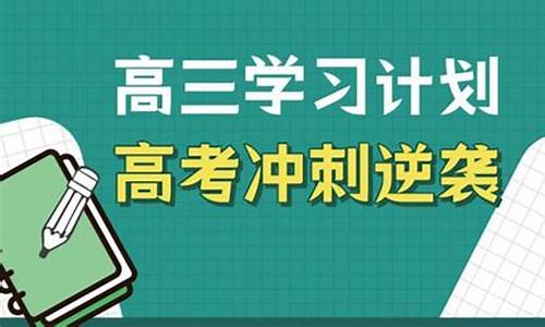 高考冲刺方法_高考冲刺方法作文400字