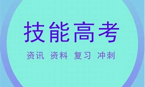 2016技能高考文化综合答案,2016技能高考