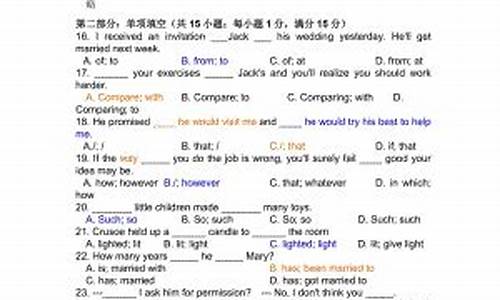 2016港澳台联考英语_2016港澳台高考