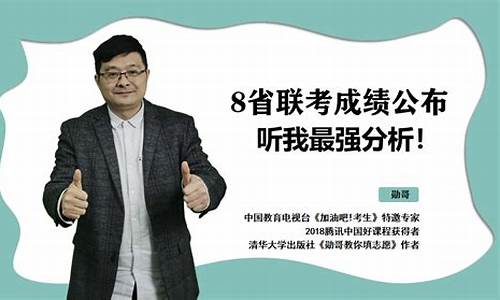 新高考8省联考哪里组织,新高考8省联考是哪8个省份