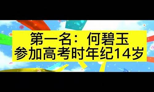 高考考了自己最高分_高考成绩,最高分