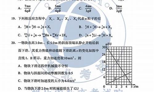 2017河北中考理综_2017河北高考理综难