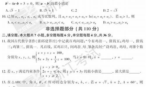 2017浙江高考数学19题_浙江省17高考数学