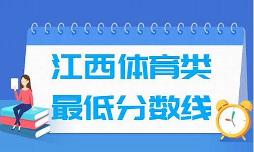 江西体考分数查询官方_江西体考2021体育分数查询