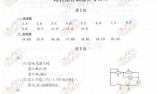 山东高考理综答案2016版_山东高考理综答案2016