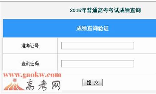 2016贵州高考一分一段表_2016贵州高考满分