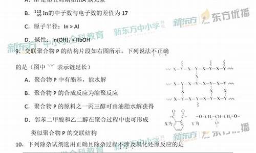 北京高考化学25题_北京高考化学题型分布