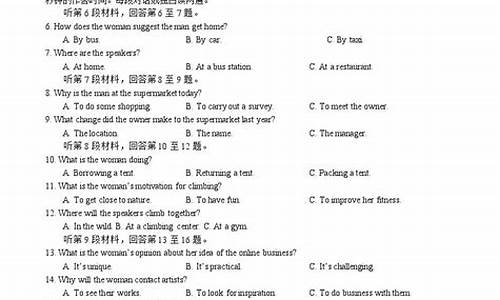 英语高考模拟_英语高考模拟题及答案成都版