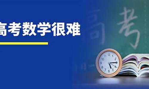 今年甘肃高考数学难不难_今年甘肃高考数学难吗