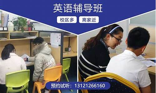 高考英语补课哪家好_高考英语补课班