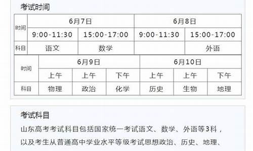 山东夏季高考时间2017_山东夏季高考时间2024年