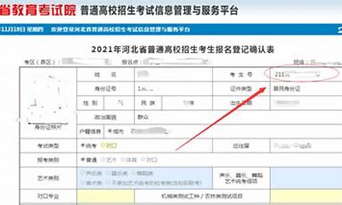 重庆高考报名号查询_重庆高考报名号