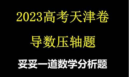 2014高考天津卷理综,天津2014年高考