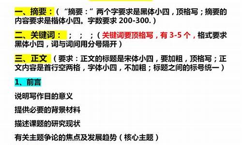 本科生毕业论文文献综述怎么写,本科毕设文献综述模板