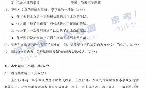 北京历年高考语文试题_10年北京高考语文