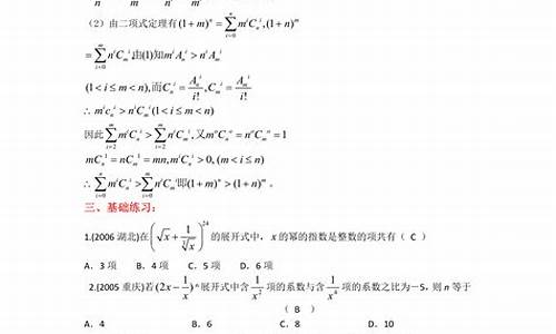 二项式高考题_二项式高考题目