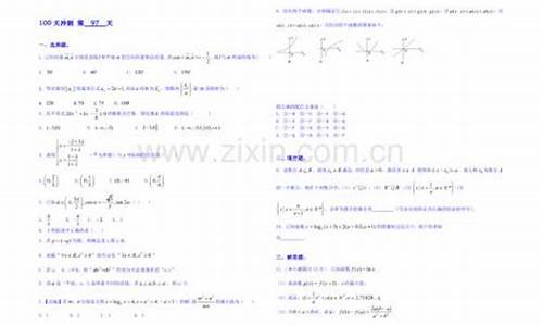 数学冲刺高考_高考数学冲刺班