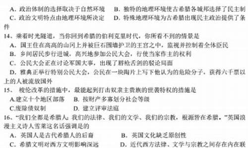 历史必修一高考题答案和解析_高考历史必修一答案