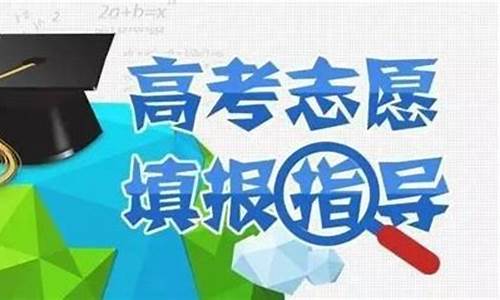 今年高考报政策专业怎么样_今年高考报政策专业