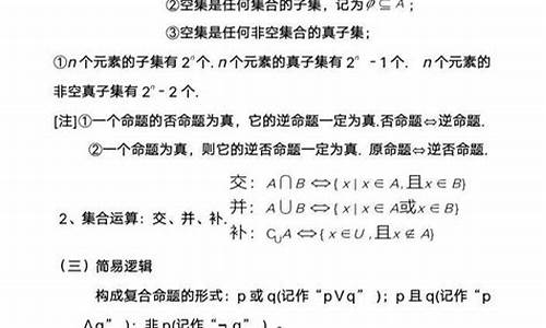 高考考前数学知识,高考考前数学知识整理