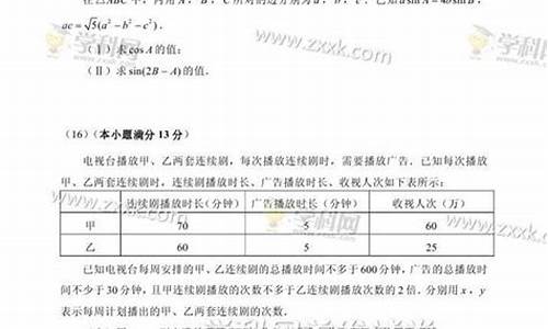 2017年天津高考卷,2017年天津高考卷英语