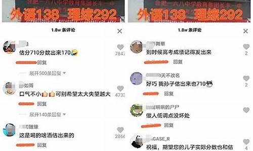 高考估分准不准?,高考自己估分准不准