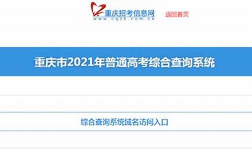 重庆体育生高考分数线查询_重庆体育高考查询
