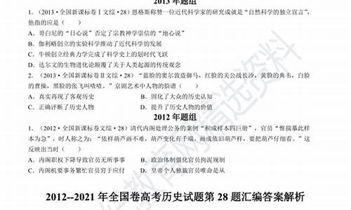 2015高考历史全国卷1_2015高考历史选择题