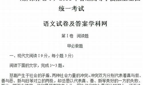 2021高考课标卷语文,2014语文高考课标卷