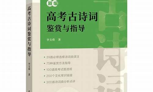 2015.2016.2017高考语文古诗考了什么,2017高考古诗词预测