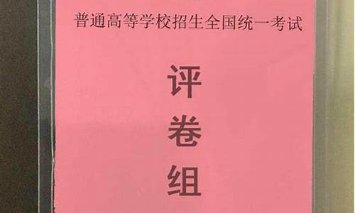 河南高考改卷一般是几号到几号,河南高考改卷