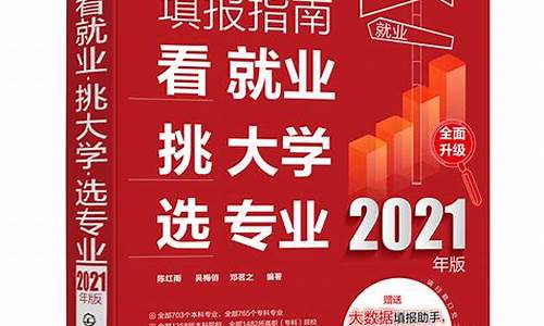 2014高考志愿书,高考志愿书2020