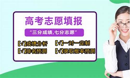 高考志愿填报的机构,高考志愿填报机构宣传文案