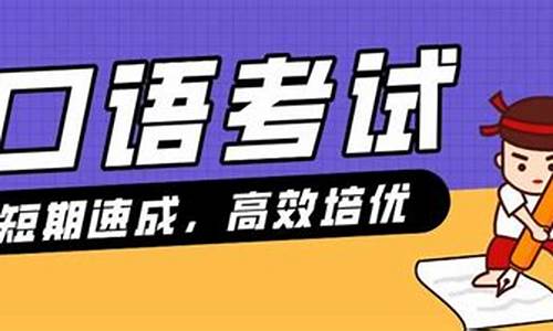 2017山西高考口语_山西高考口语考试真题