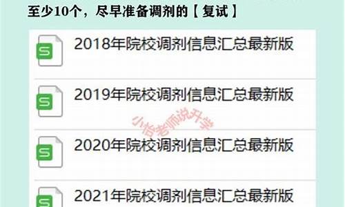 高考调剂是在什么范围内进行,高考调剂的规则是怎样的啊