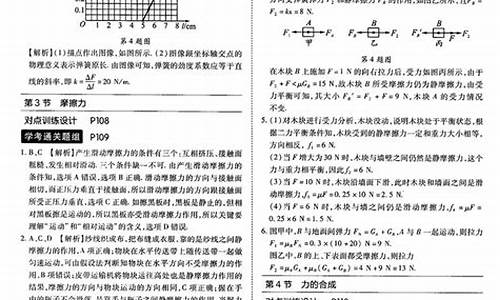 物理高考题及答案解析_物理高考经典例题及解析